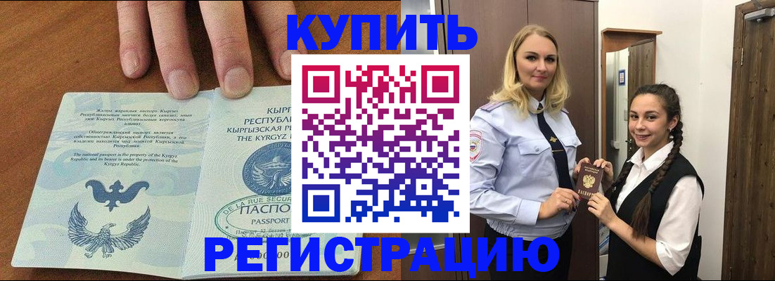 прописка для школы в Ковдоре