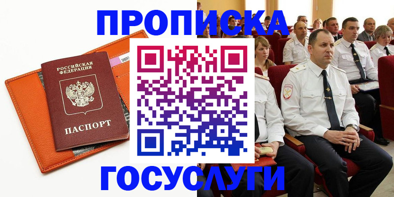 прописка для кредита в Ковдоре
