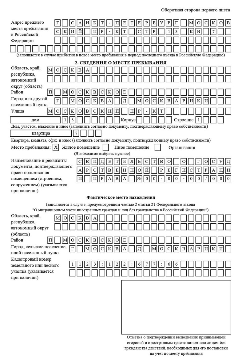 временная регистрация в Ковдоре